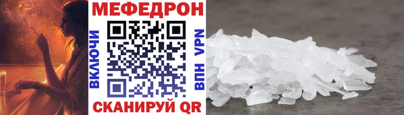 Меф мяу мяу  Козьмодемьянск 